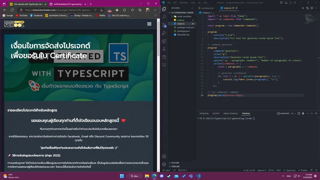 CLI-generating-lorem